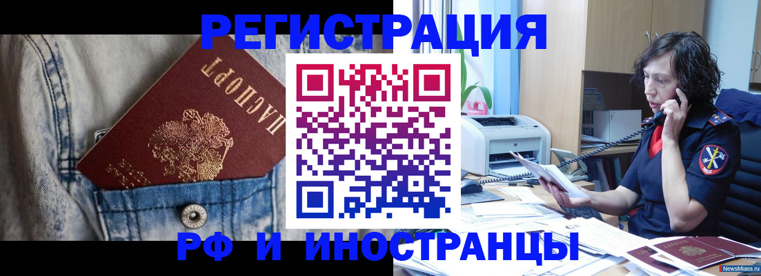 временная регистрация недорого в Нефтеюганске