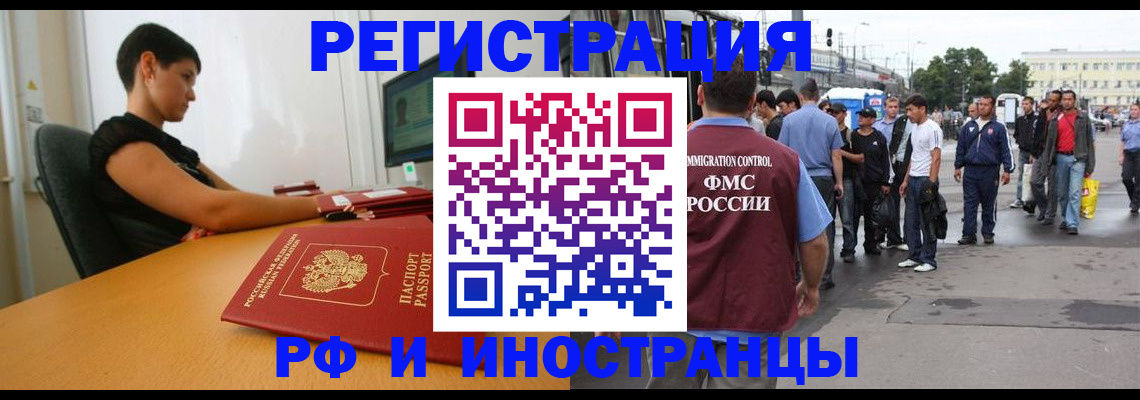 миграционный учет в Нефтеюганске