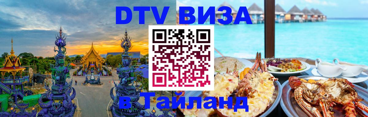 Сколько стоит DTV виза — актуальные цены, оформление даже без документов - 